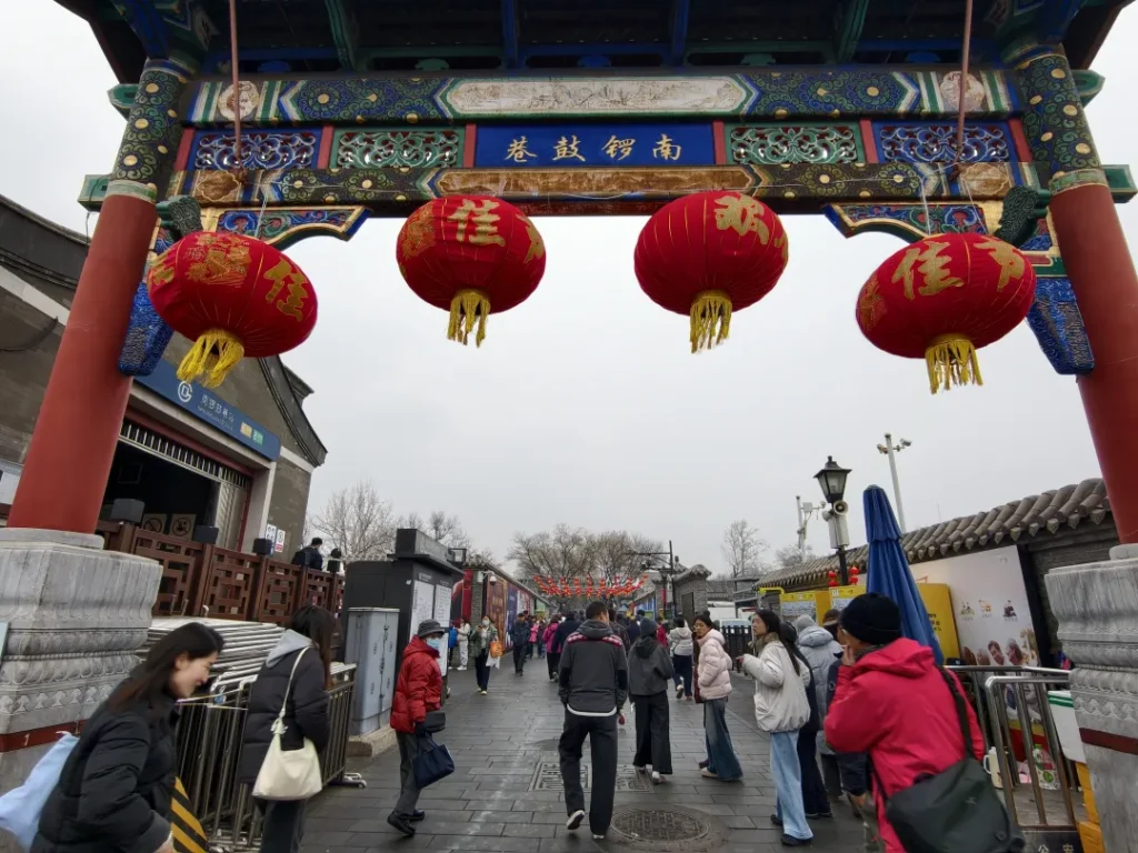 Nanluoguxiang