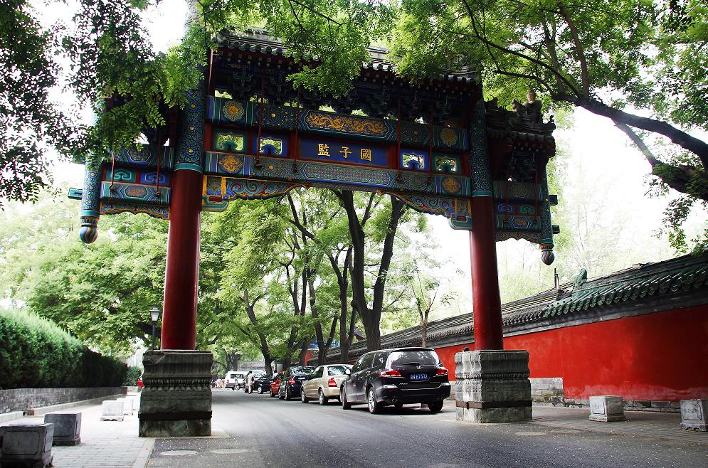 Guozijian Street
