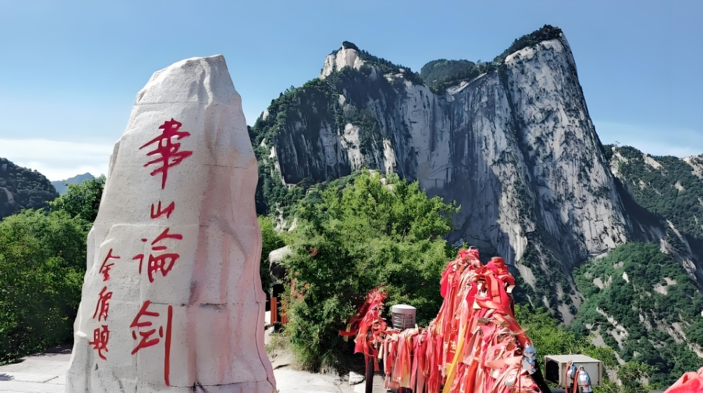Huashan Mountain Day Tour
