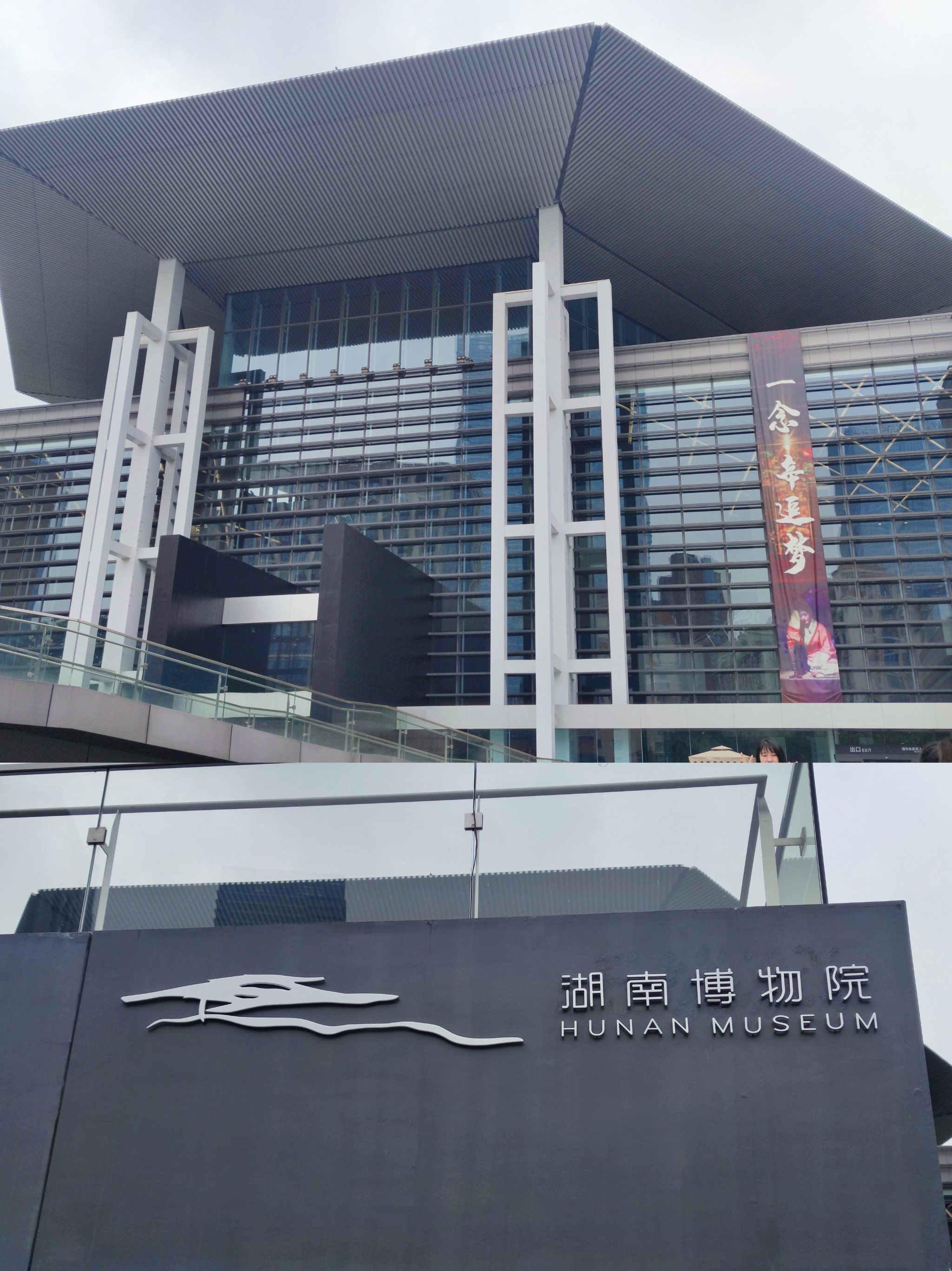 Hunan Provincial Museum & Orange Isle Day Tour