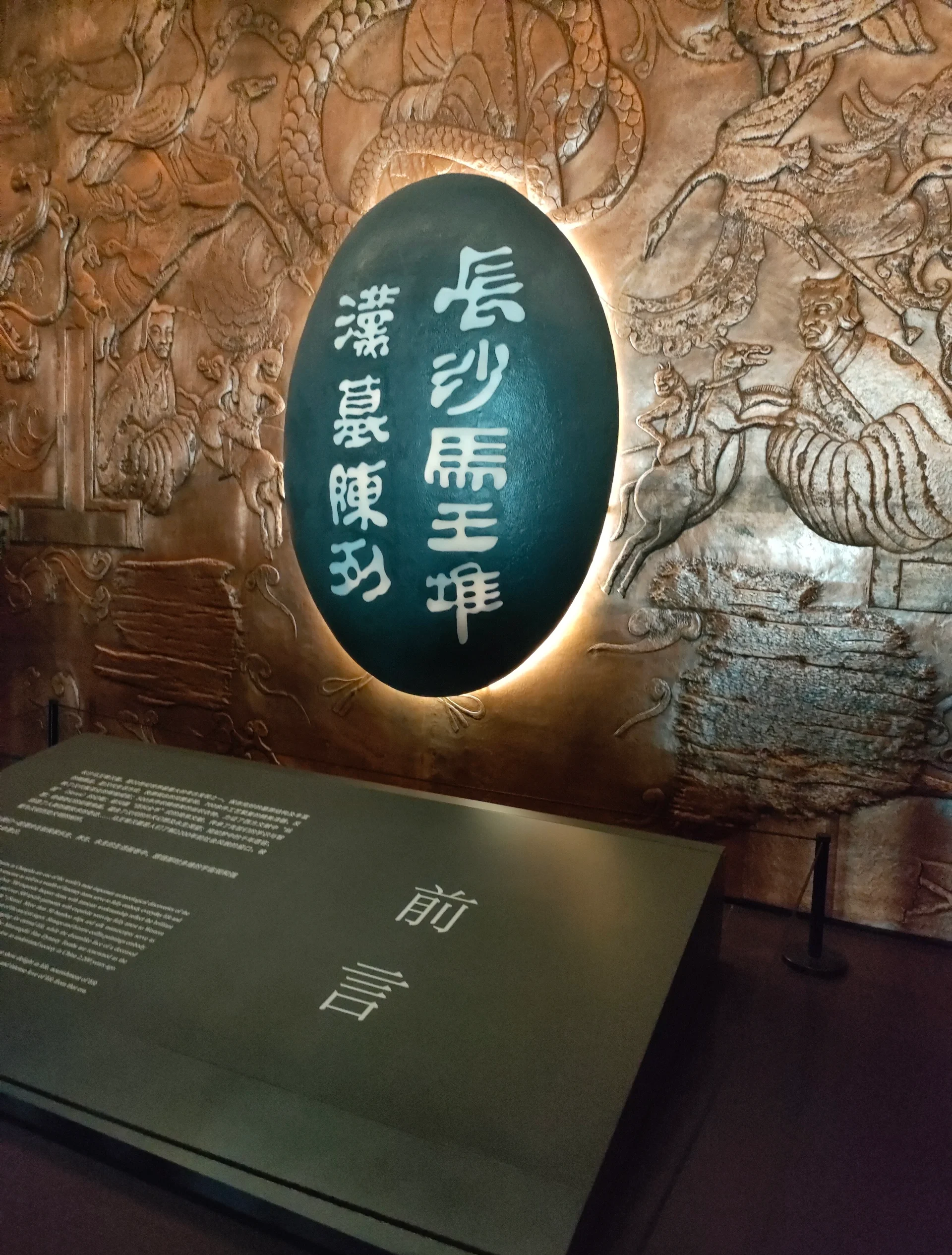 Hunan Provincial Museum & Orange Isle Day Tour