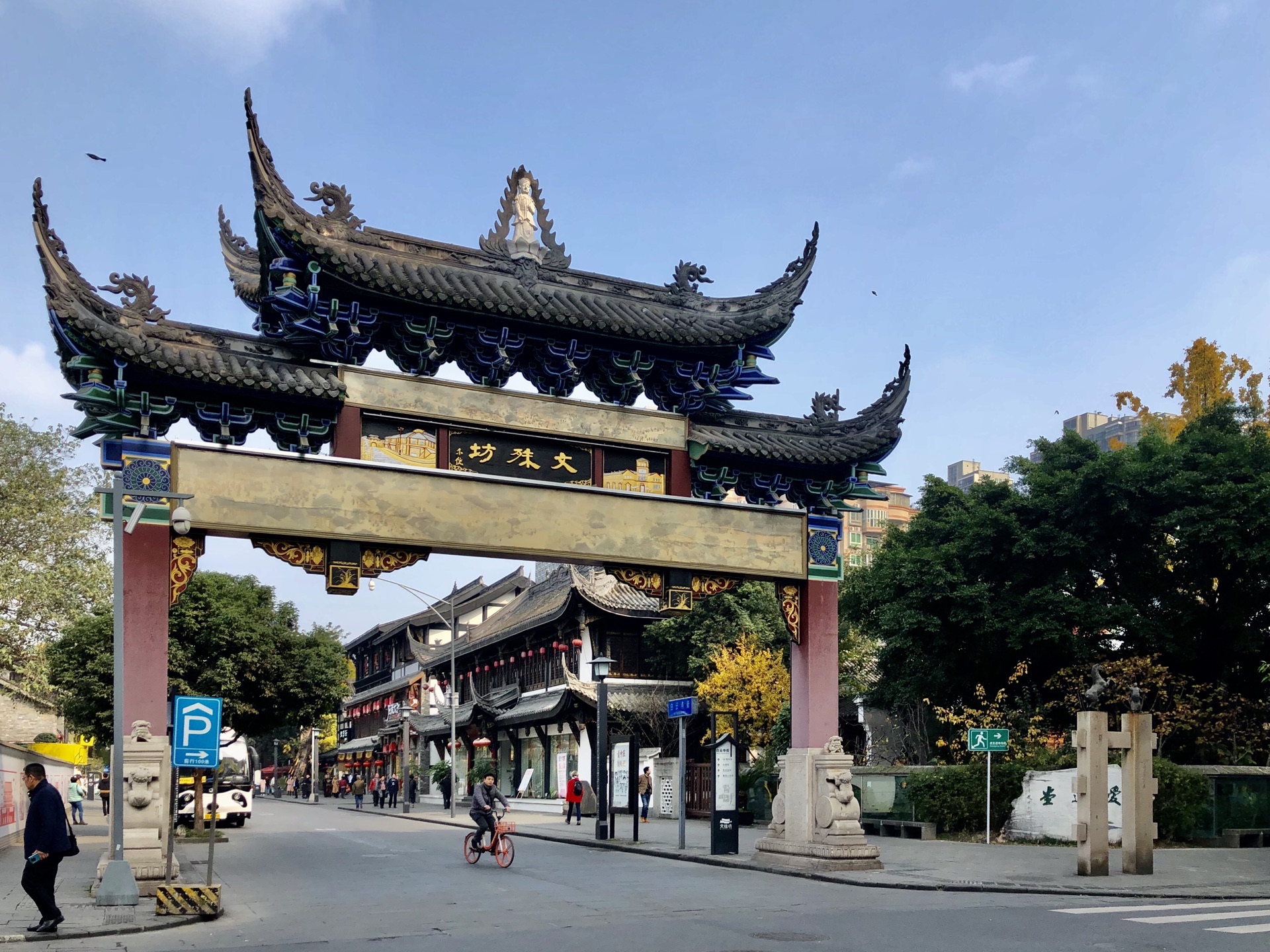 Wuhou Shrine, Jinli, Wenshu Monastery & Wenshufang Day Tour